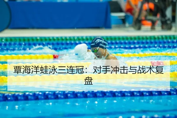 tan-hai-yang-wa-yong-san-lian-guan-dui-shou-chong-ji-yu-zhan-shu-fu-pan-3-961.jpg