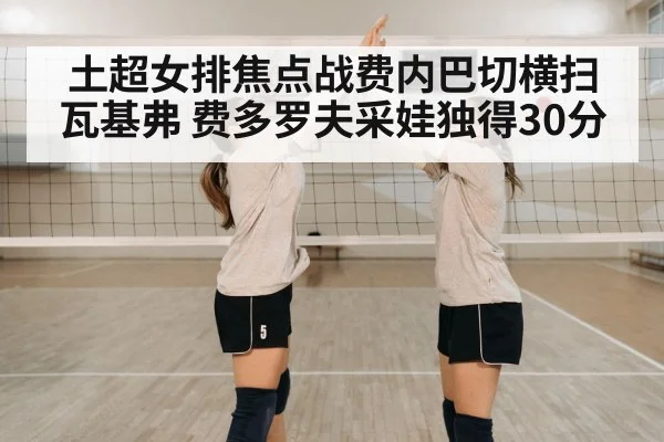 volleyball team celebration